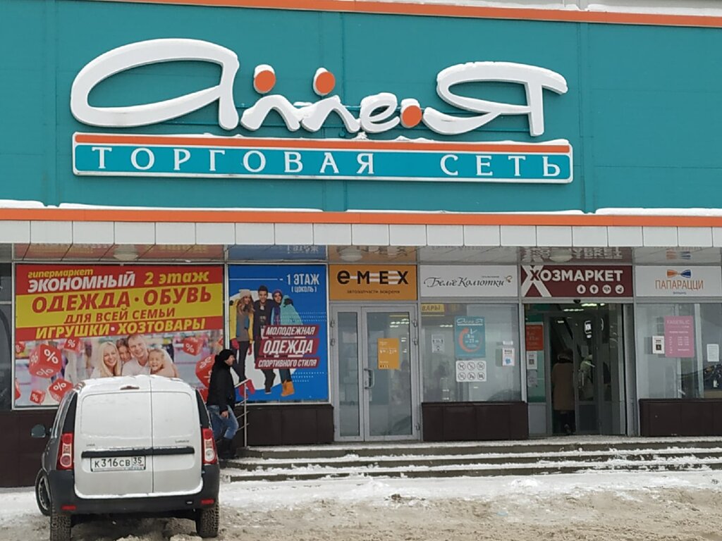 Home goods store Хозмаркет, Vologda, photo