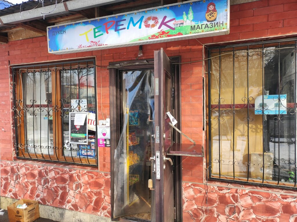 Grocery Teremok, Almaty, photo