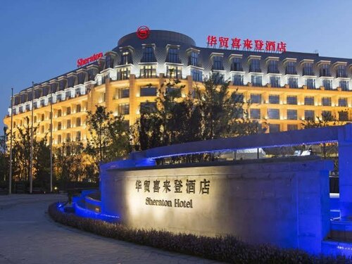 Внешний вид отеля Sheraton Qinhuangdao Beidaihe Hotel в Циньхуандао, фото 4