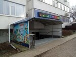 Семейный маркет (улица Гарнаева, 63К) ، محل بقالة
