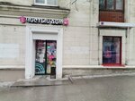 Чистый дом (улица Адмирала Октябрьского, 2), perfume and cosmetics shop