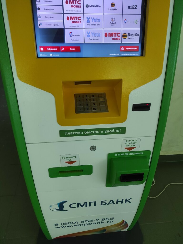 Payment terminal СМП Банк, Ufa, photo