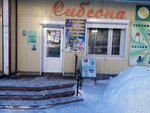 Сибсона (ulitsa Pobedy, 1), gift and souvenir shop