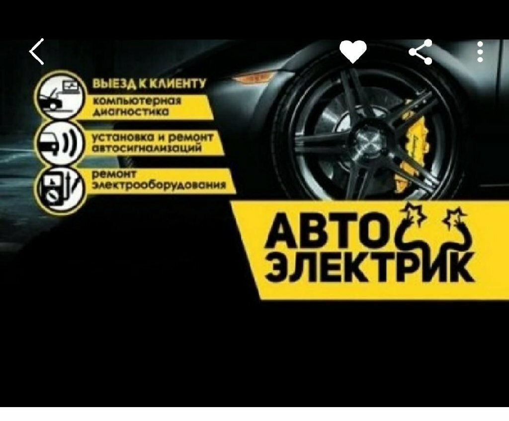 Визитки автоэлектрика образцы