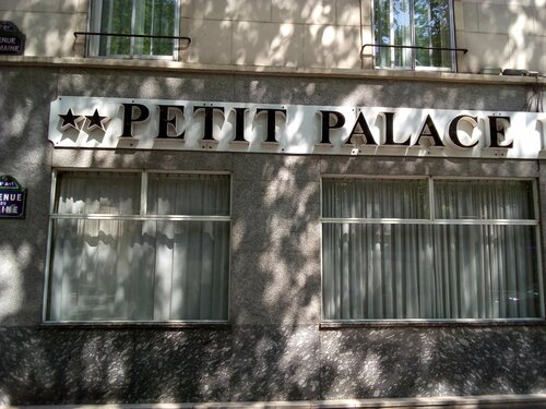 Гостиница Petit Palace Hôtel в Париже