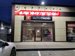 Автотренд (Torgovaya ulitsa, 8), batteries and chargers