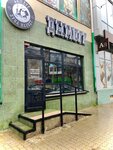 Dymoff (Sovetskaya Street, 176), tobacco and smoking accessories shop