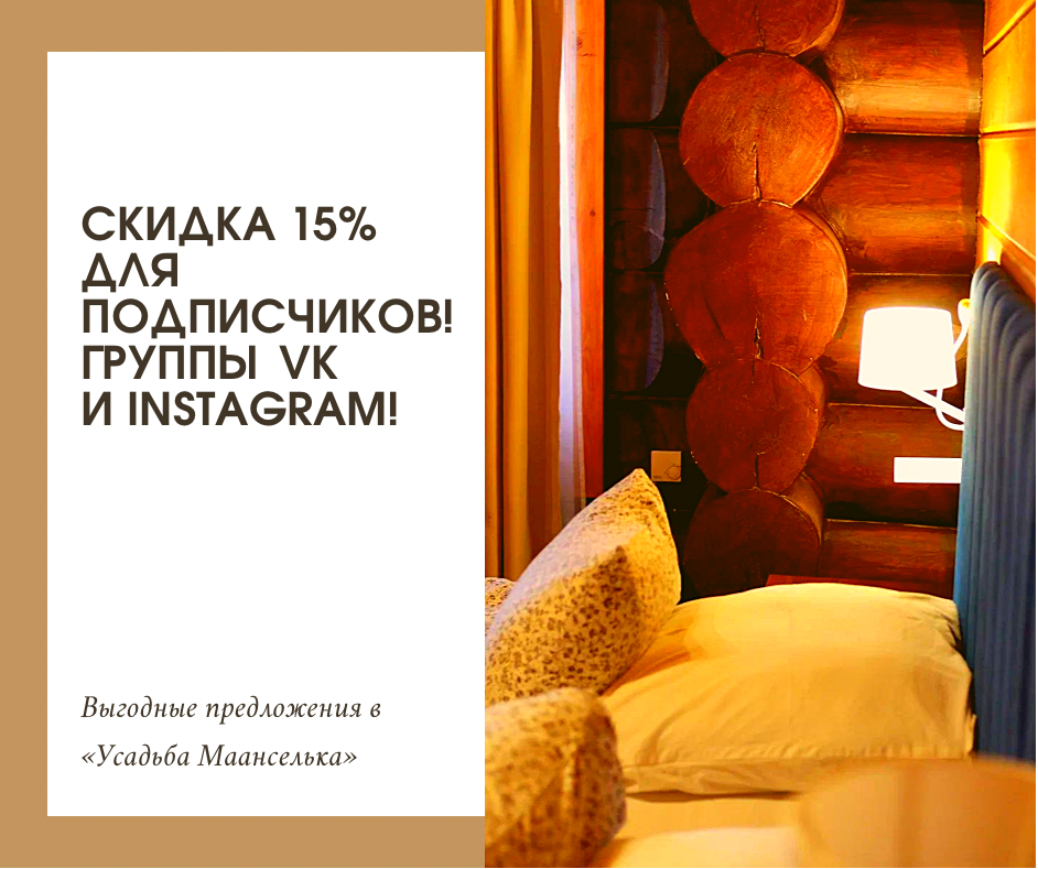 Фото Усадьба Маанселька