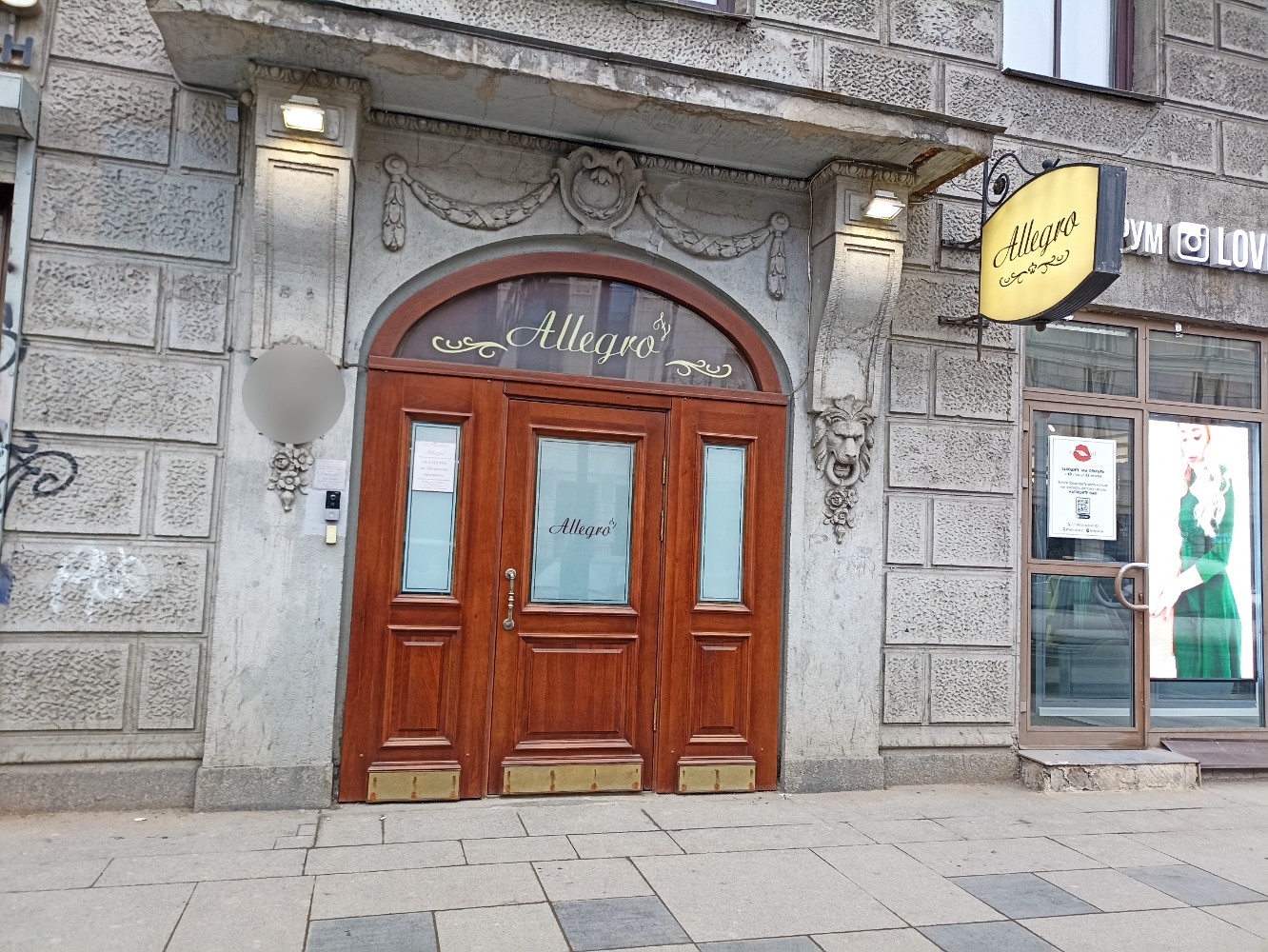 Фото Аллегро на Лиговском