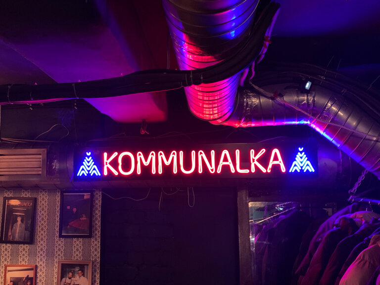 Бар, паб Kommunalka Bar, Казань, фото
