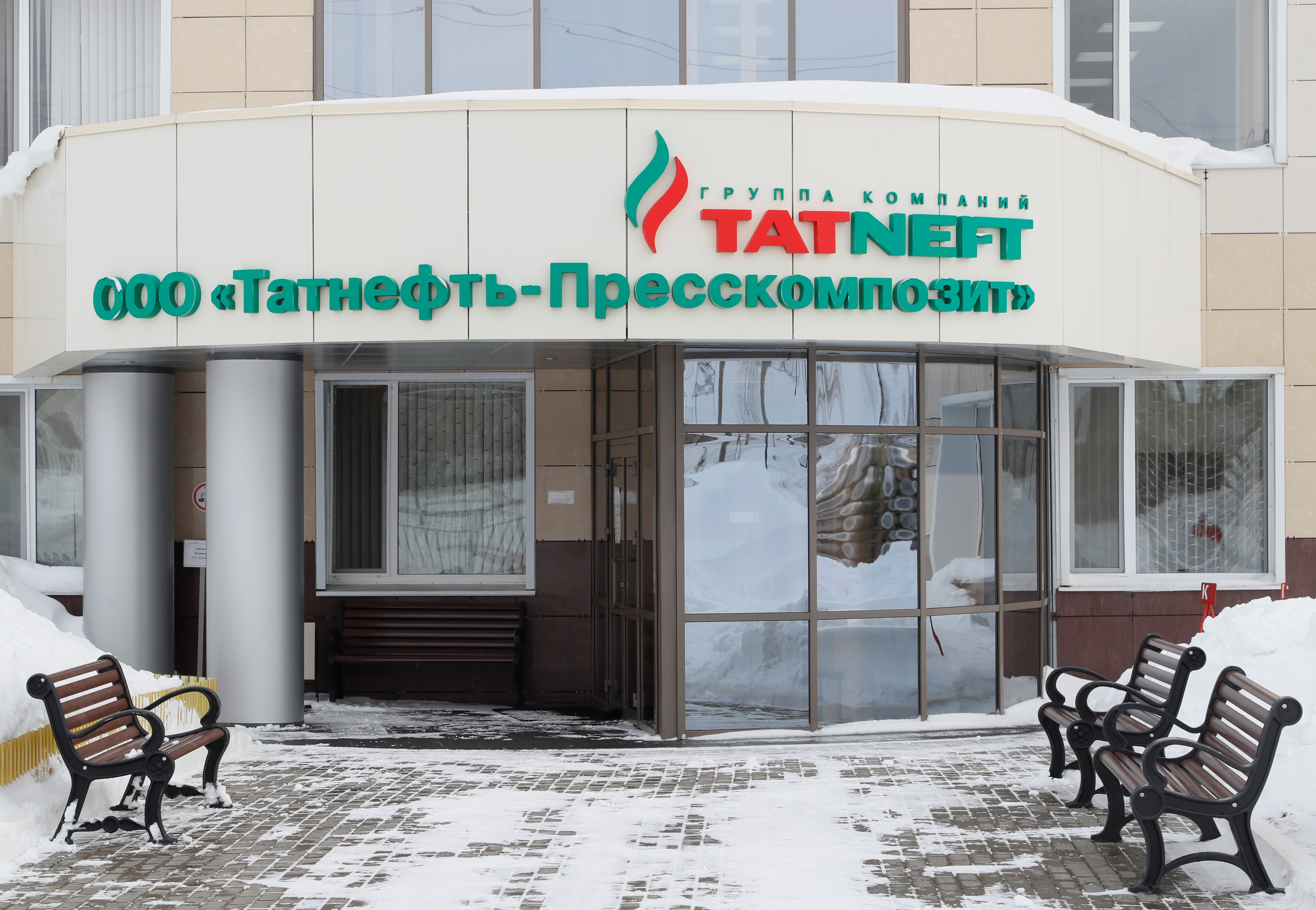 Татнефть республика татарстан елабуга фото