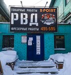 Триарм (Shosseynaya ulitsa, 30), repair of hydraulic and pneumatic equipment
