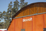 Biocraft (Vishnyovaya Street, 35), fertilizers