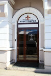 Aristocrat (Lenina Street, 9), hotel
