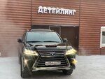 Lucky Car (Bratskaya Street, 10), auto detailing