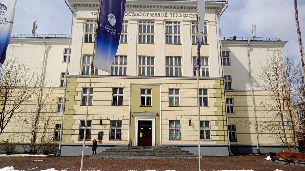 Education infrastructure Irkutsk State University, Faculty of Business and Management, Irkutsk, photo