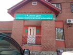 Allegro-Dent (Zaporozhskiy pereulok, 5), dental clinic