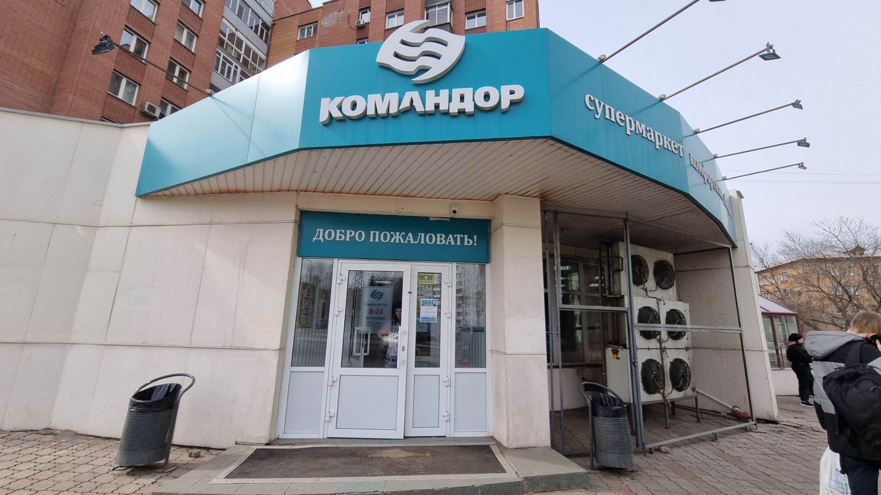 Командор ул пушкина 124 фото