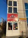 ЦирюльникЪ (Shkolnaya Street, 300), beauty salon