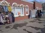 Женская одежда для всех (Lyublinskaya Street, 10с4), tienda de ropa