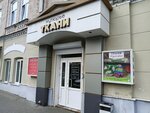 Кутюрье (ул. Бакунина, 60, Пенза), магазин ткани в Пензе