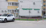 Laboratoria Gemotest (Perevertkina Street, 1/7) ، مختبر طبي