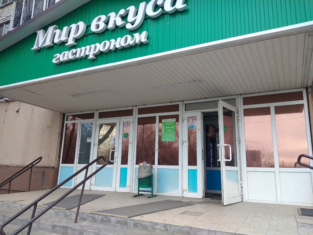 Tienda de productos Мир вкуса, , foto
