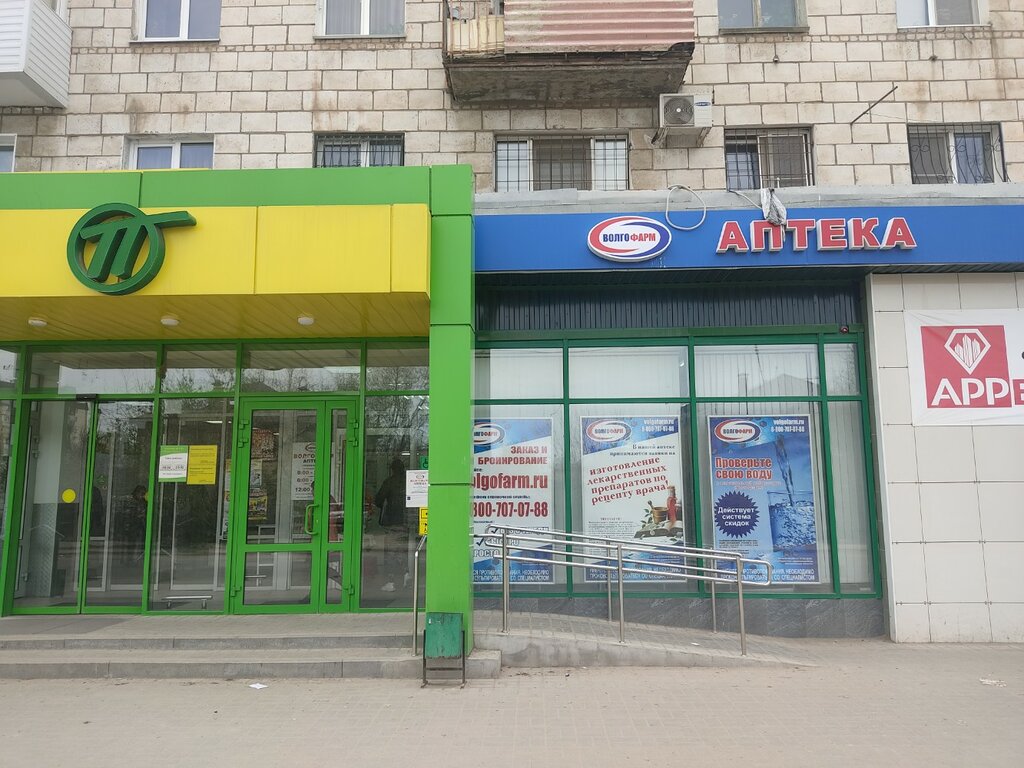 Аптека Волгофарм 132, Волгоград, фото