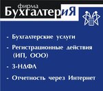 Bukhgalteriya (Pionerskaya Street, 64), accountants