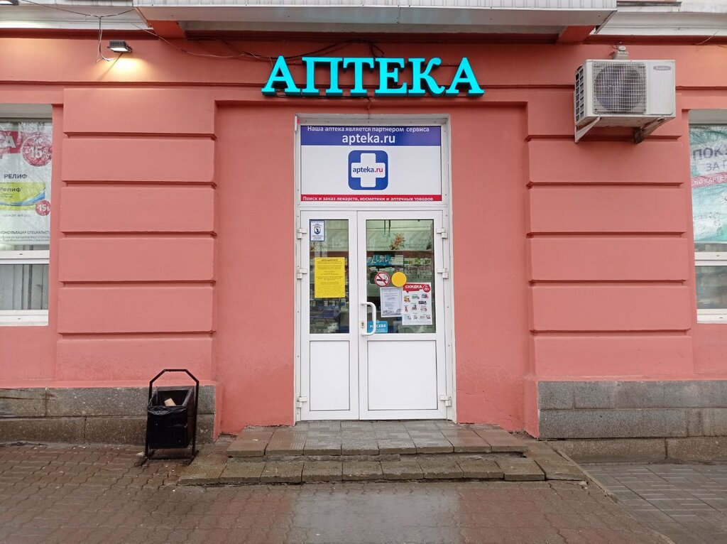 Аптека Первая помощь, Барнаул, фото