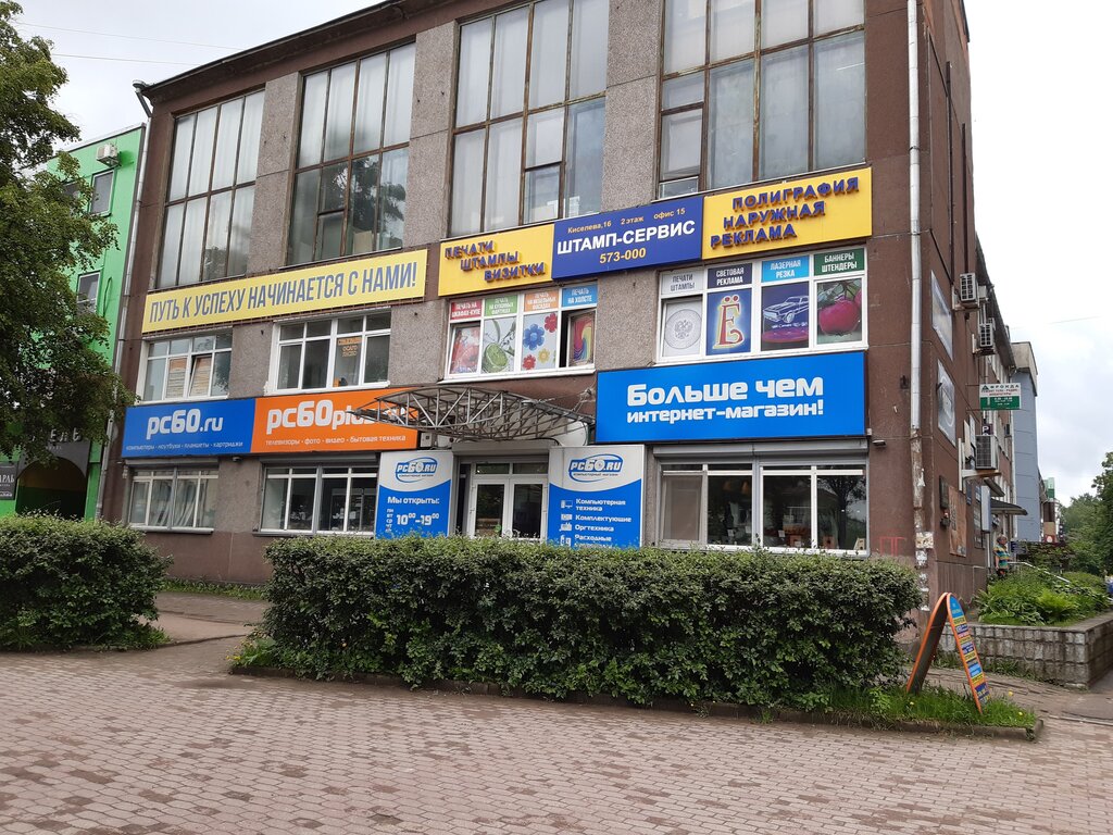 Компьютерный магазин Pc60, Псков, фото