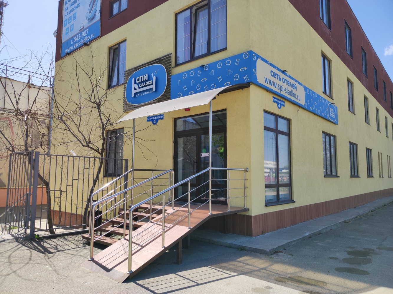 Фото СПИ Сладко