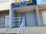 Top Nails School (Molodoguardeycev Street, 74), training of masters for beauty salons