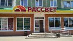 Рассвет (Severo-Zapadnaya Street, 163), shopping mall