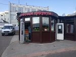 Овощи и фрукты (Angarskaja Street, 34/1) ، متجر بيع خضر خضروات طازجة