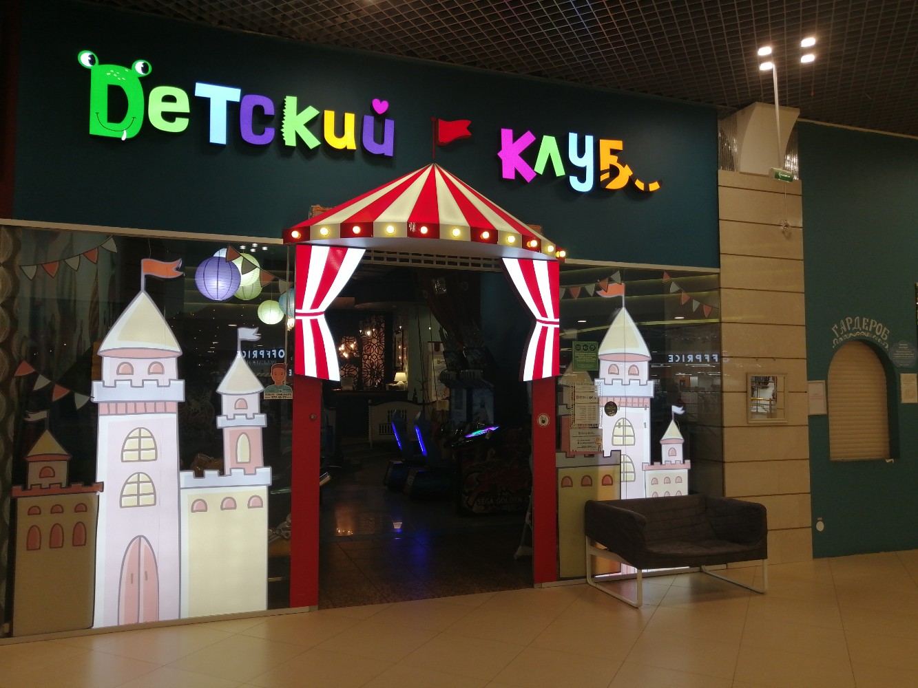 Заневский каскад детский клуб
