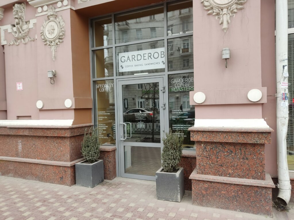 Больше не работает: ТерраКОТ, магазин подарков и сувениров, Ростов-на-Дону, Воро