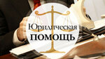Адвокат Петрина Е. А. (ул. Расковой, 20), адвокаты в Москве