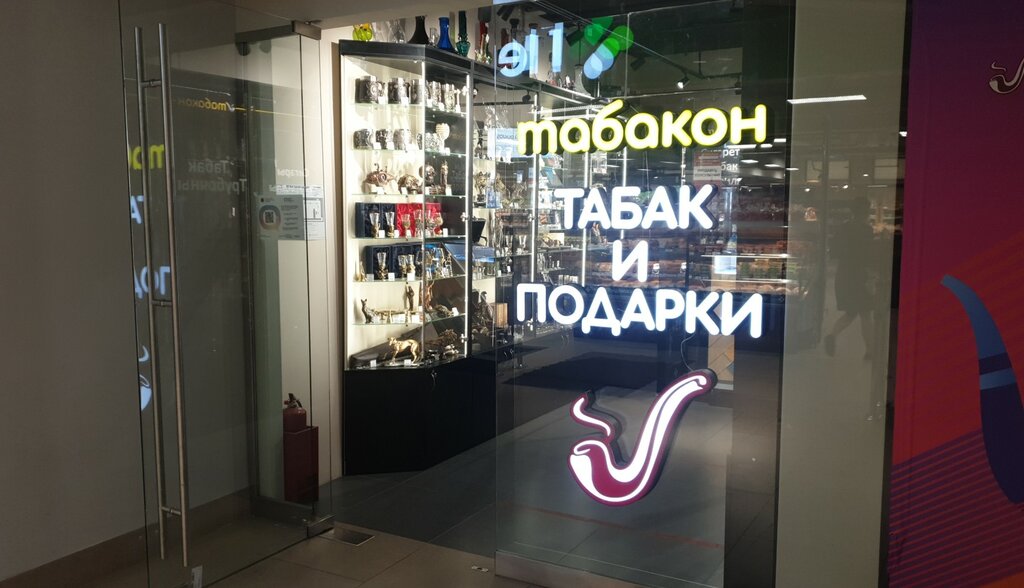 Магазин табака и курительных принадлежностей Табакон, Санкт‑Петербург, фото