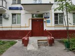Otdel Vnutrennikh Del rayona Bogorodskoye Uchastkovy punkt politsii № 73 (Igralnaya Street, 1к1), punto de vigilancia pública