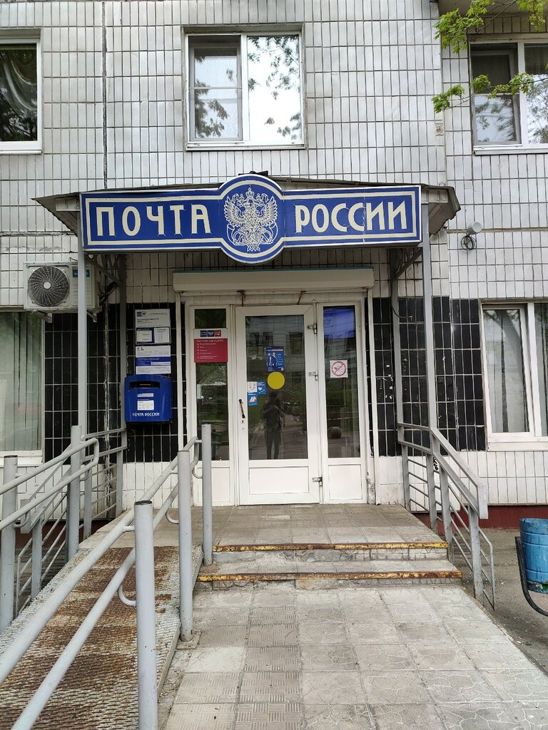 مكتب البريد Otdeleniye pochtovoy svyazi Moskva 115211 ، موسكو، صورة