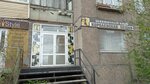 Королевская пешка (Lenina Avenue, 152), sports club