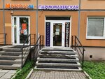 Eccellente (Sofyi Kovalevskoy Street, 1к1), peluquería