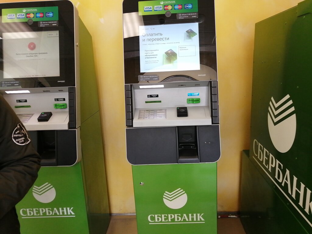 ATM Sberbank, Saint Petersburg, photo