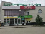 Магазин текстиля для дома (Новосибирск, Кировский район, Затулинский жилмассив, улица Зорге, 179/2), төсек-орын жабдықтары дүкені  Новосибирскте