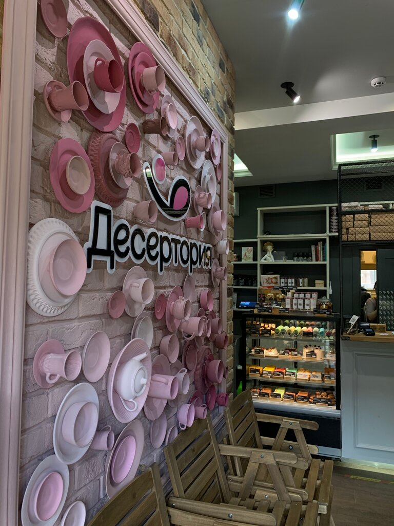 Photo: Desertoria, confectionary, Russia, Krasnodar, Festivalny mikrorayon, mikr