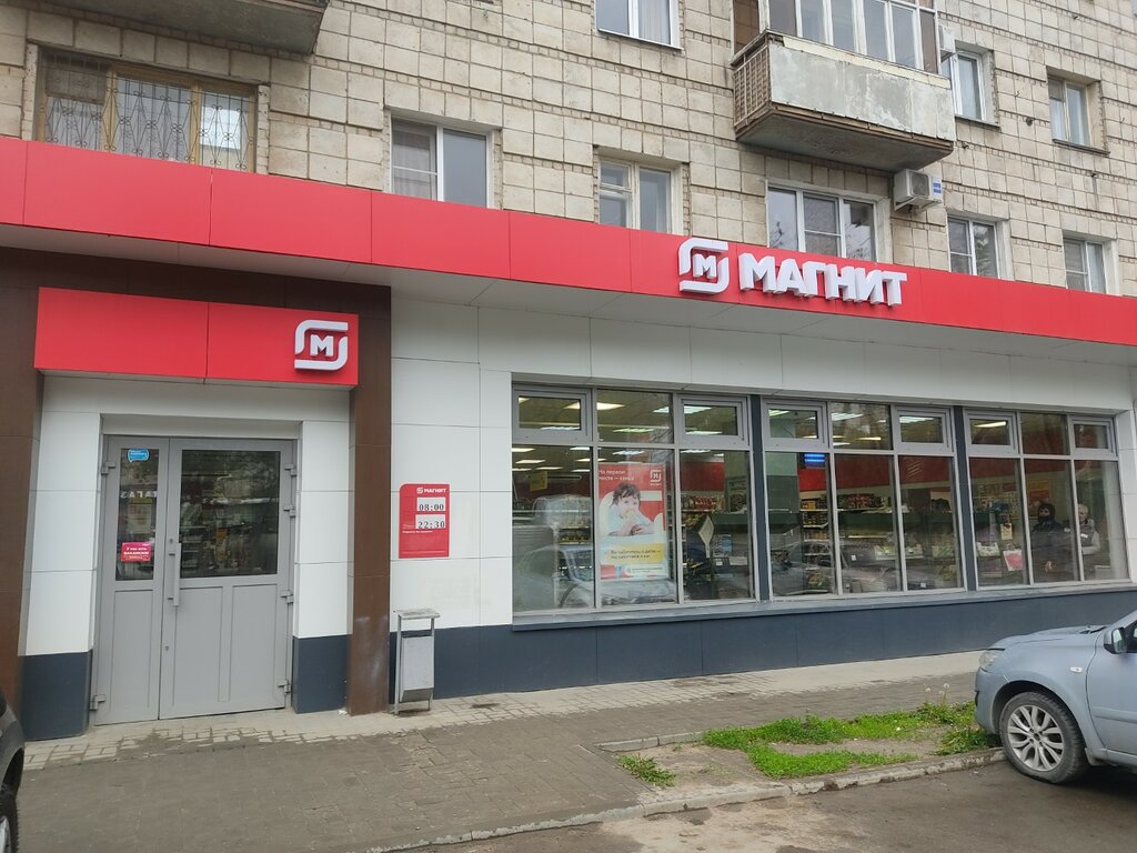 Supermarket Magnit, Volgograd, photo