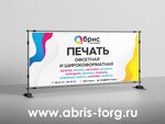 Abris-Torg (Moskovskiy Avenue, 181А), printing house