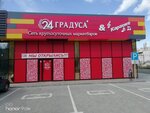 24 Degrees (улица Генерала Петрова, 37Д) ، كاريوكي