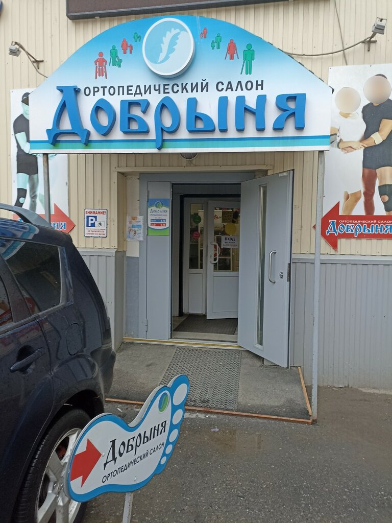 Добрыня ул карла маркса 33 2 фото